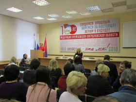16 октября в ФПСО прошел ежегодный областной семинар о практике применения трудового законодательства.
