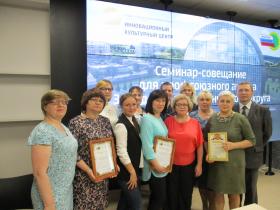 Семинар-совещание для профсоюзного актива Западного управленческого округа Свердловской области состоялся в г. Первоуральске.
