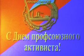 1 февраля – знаменательная дата Свердловской области, установленная указом губернатора.