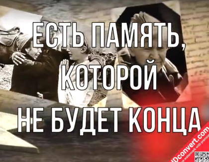 Видеопоздравление с 9 мая от профсоюзной организации ФКУ ИК-53