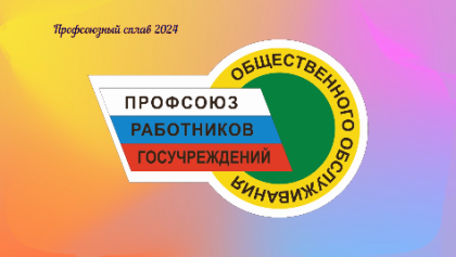 Видеоролик Молодёжного сплава Свердловской областной организации Профсоюза